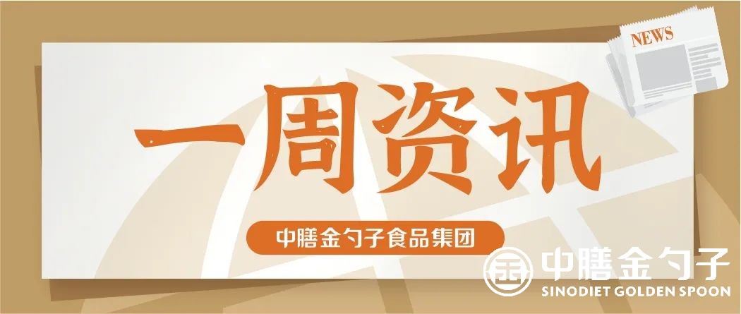 贵州省黔南州委领导一行莅临调研预制菜产业；福建安溪县委常委领导一行莅临安溪一中指导秋季开学防疫工作.jpg